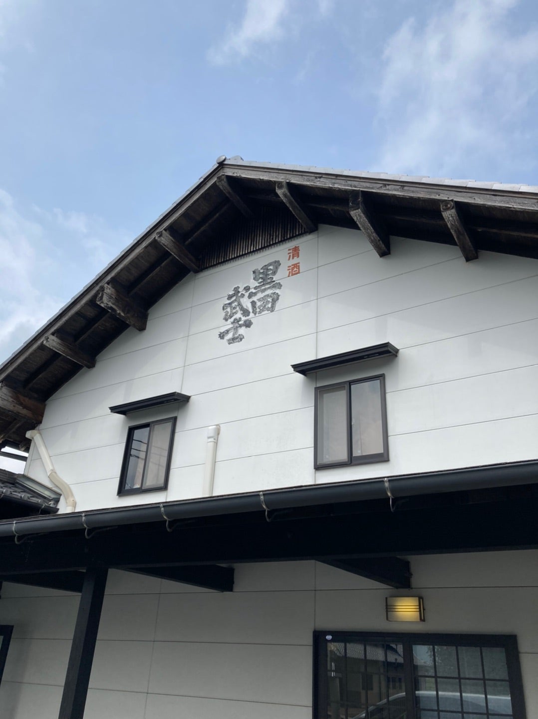 写真：黒田武士と書かれた建物