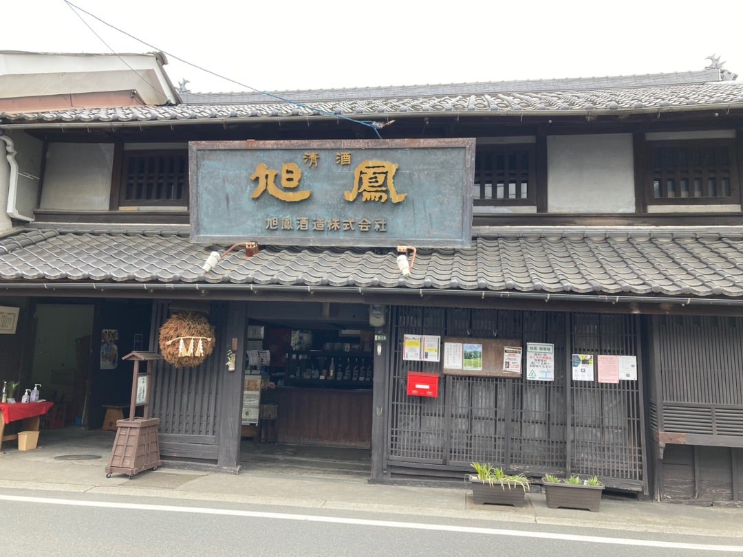 写真:「旭鳳」醸造元 旭鳳酒造さん