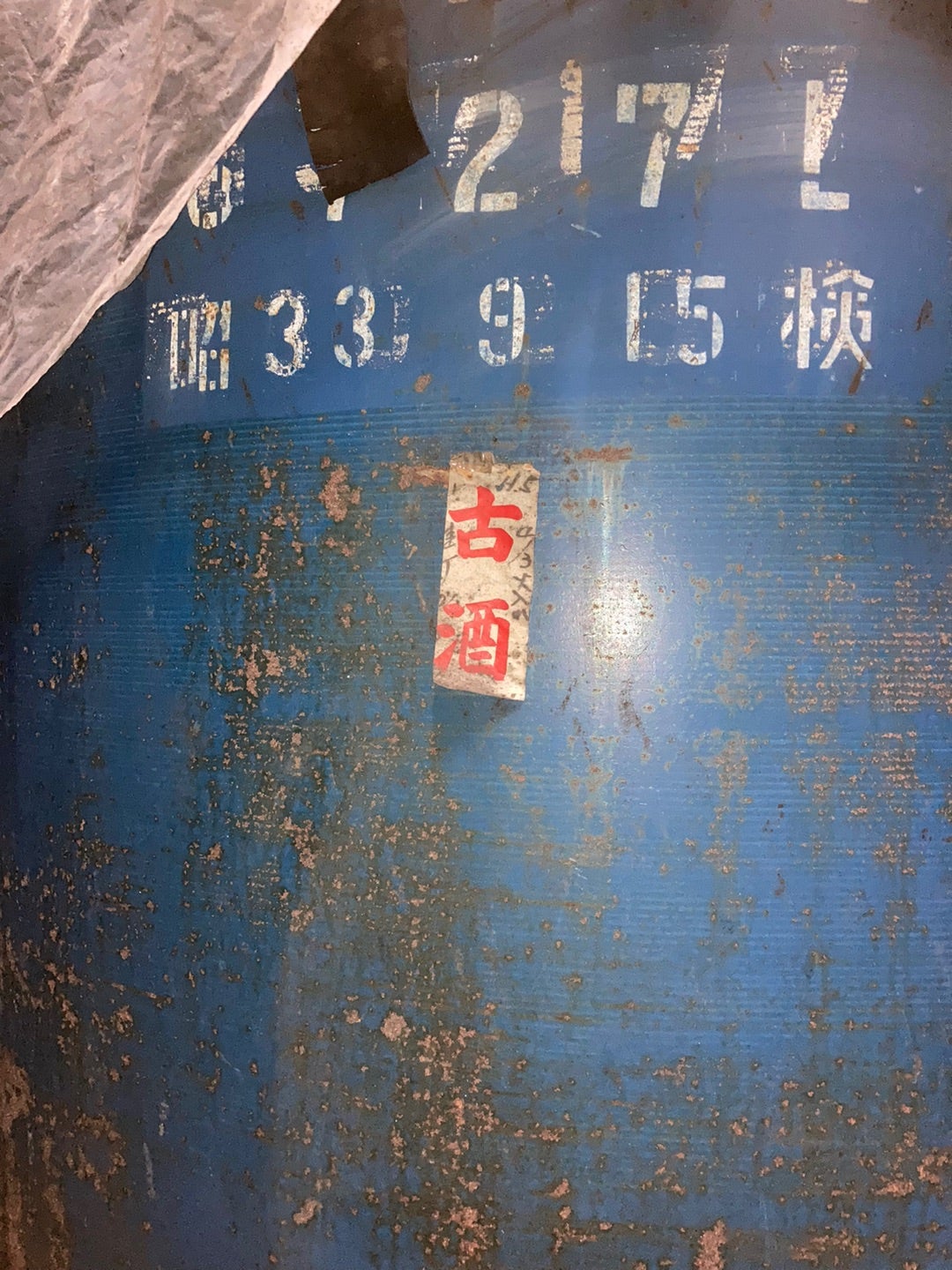 写真:一般販売のない旭鳳さんの古酒