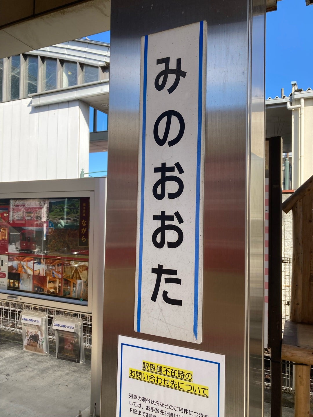 写真:みのおおたの文字