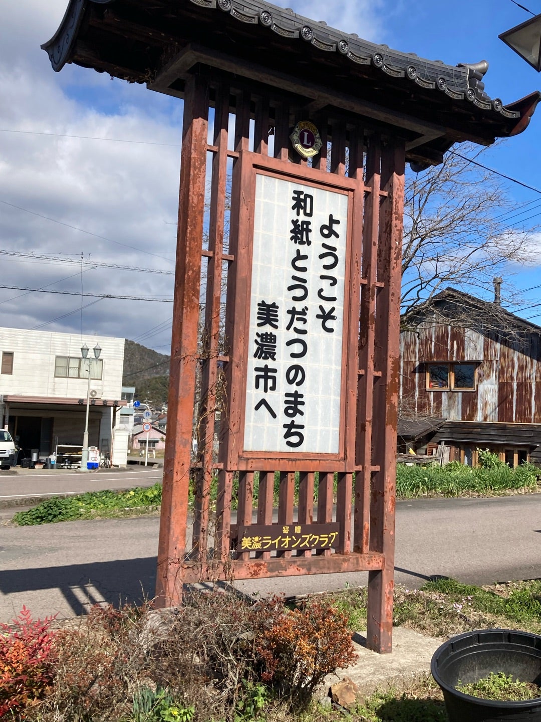 写真:ようこそと迎えてくれる美濃市の看板