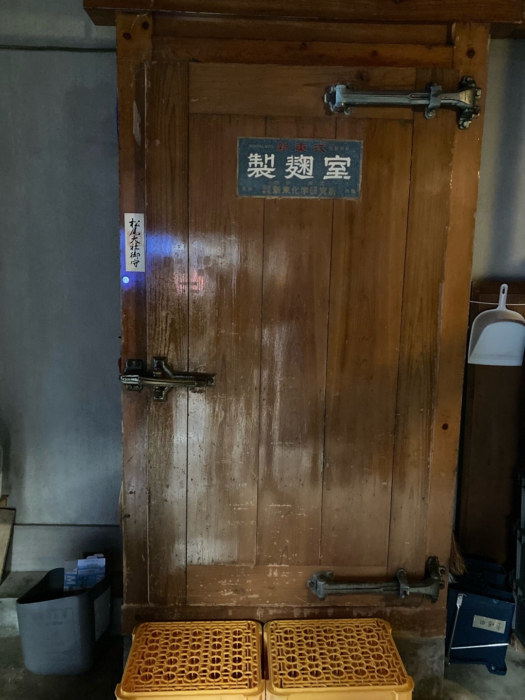 写真:製麹室