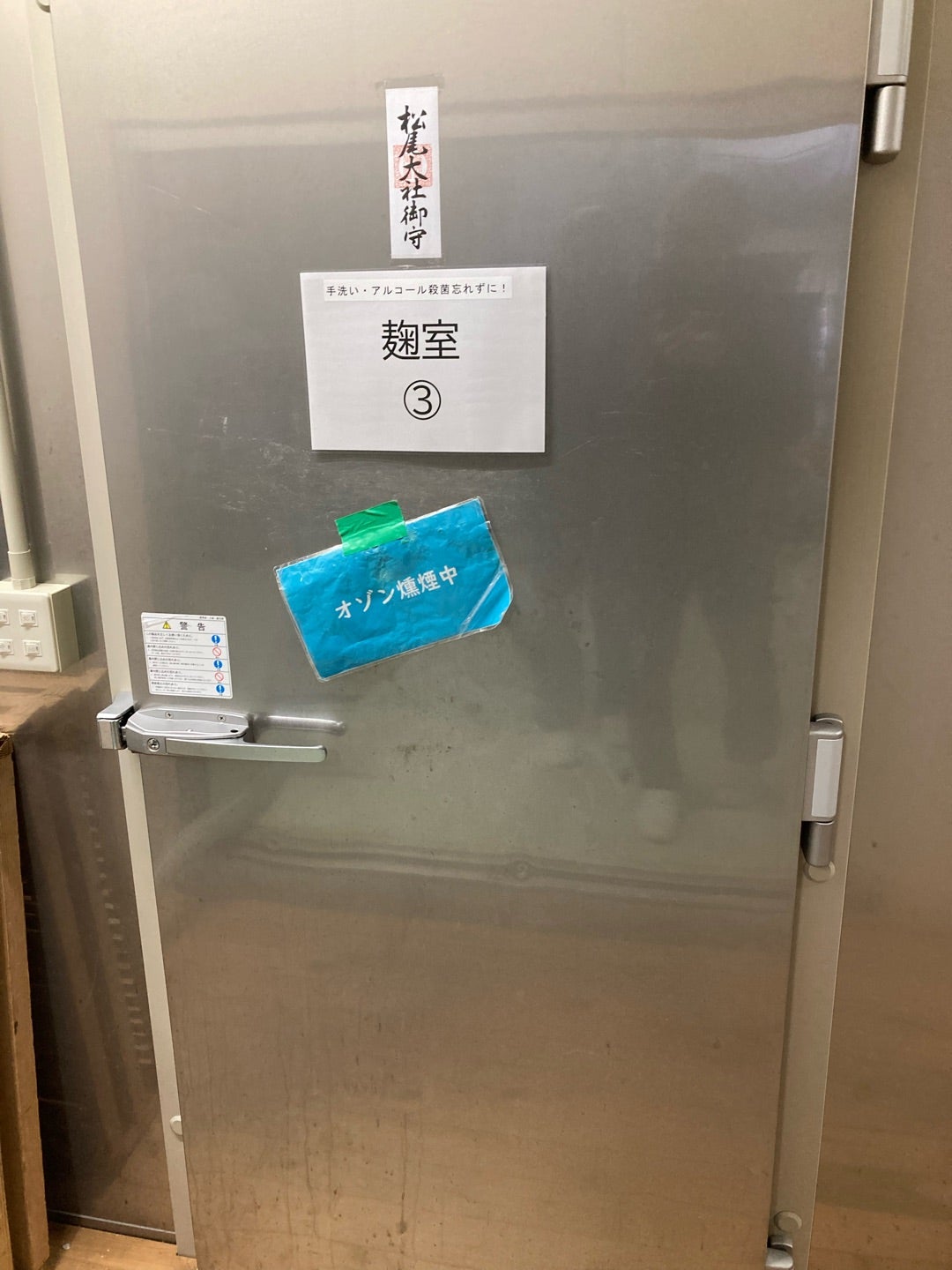 写真:造りの心臓部「麹室」