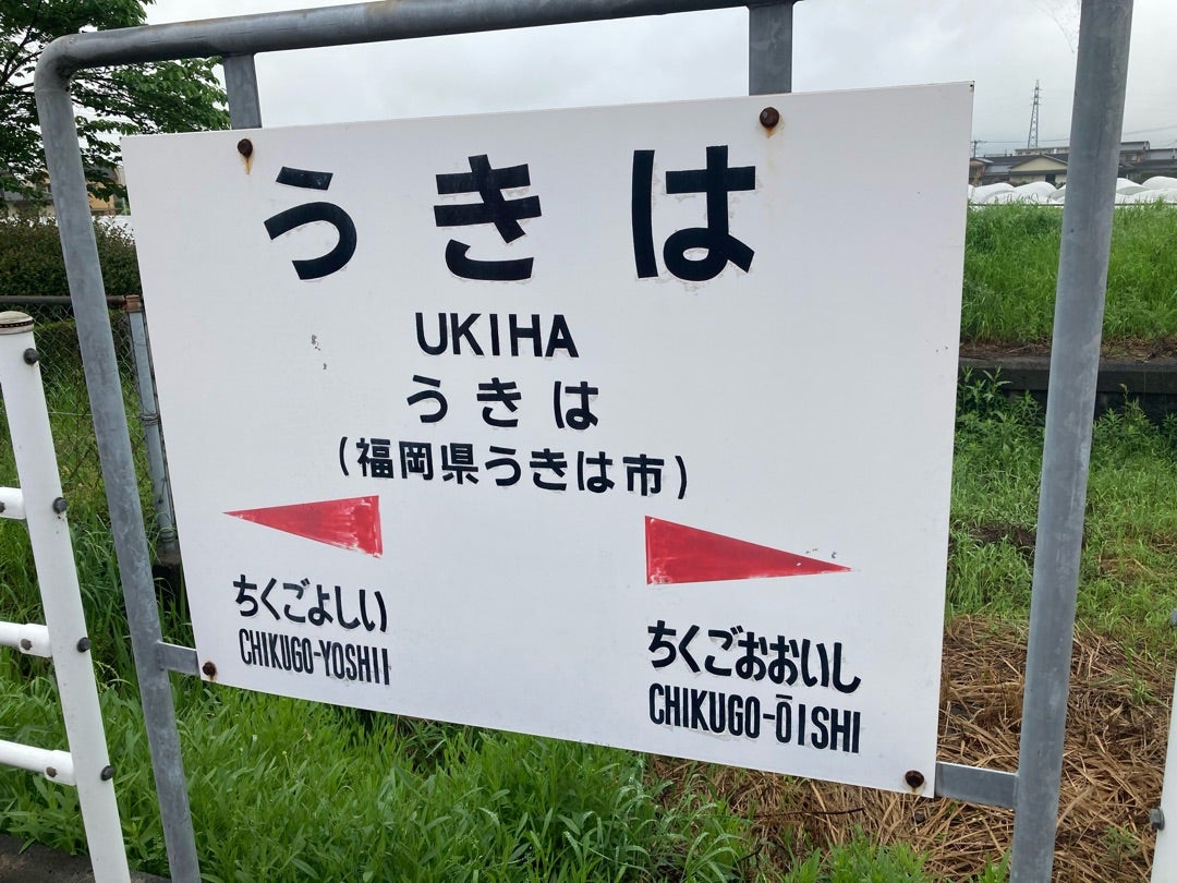 写真:駅の看板