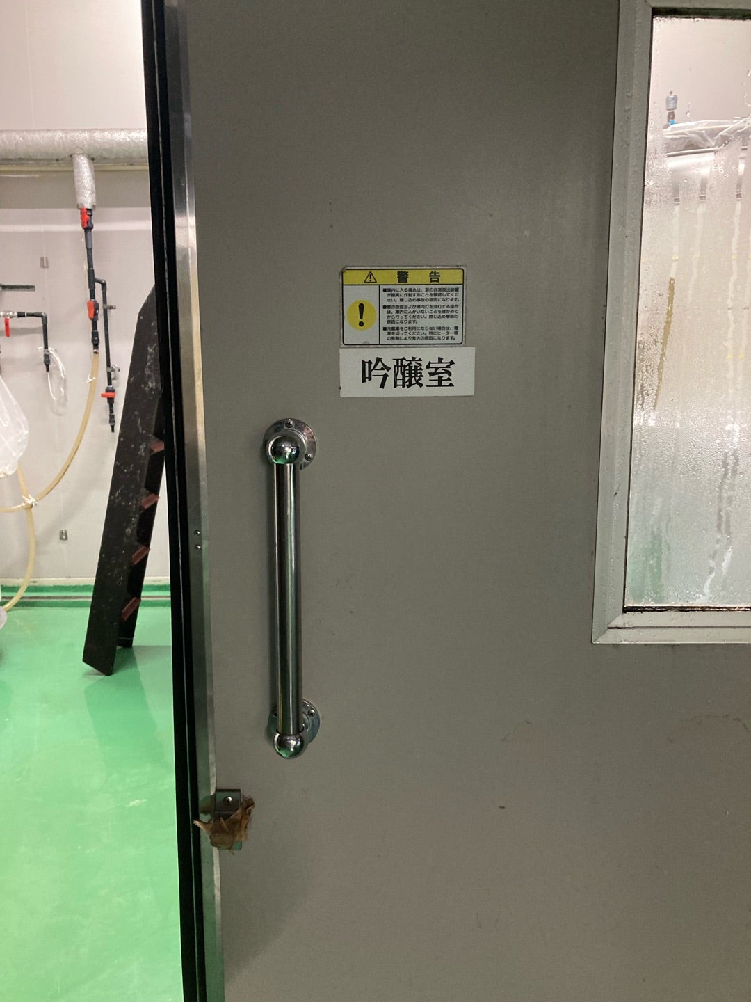 写真:吟醸室