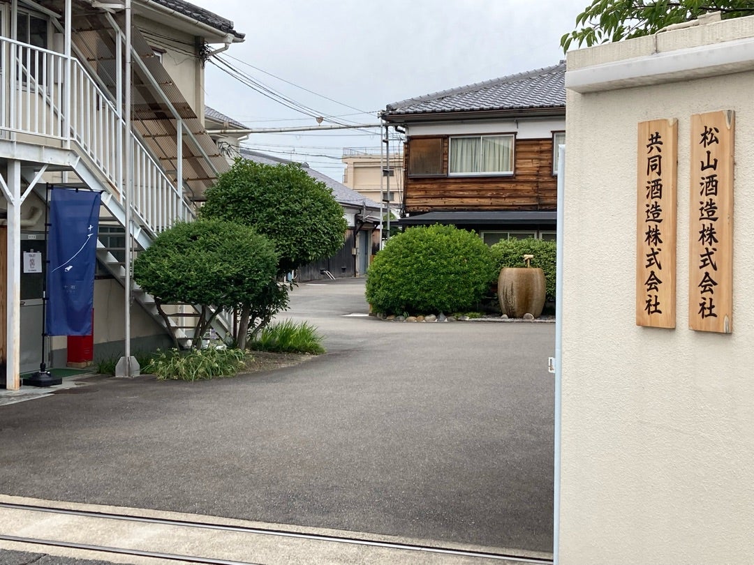 写真:松山酒造さんの門